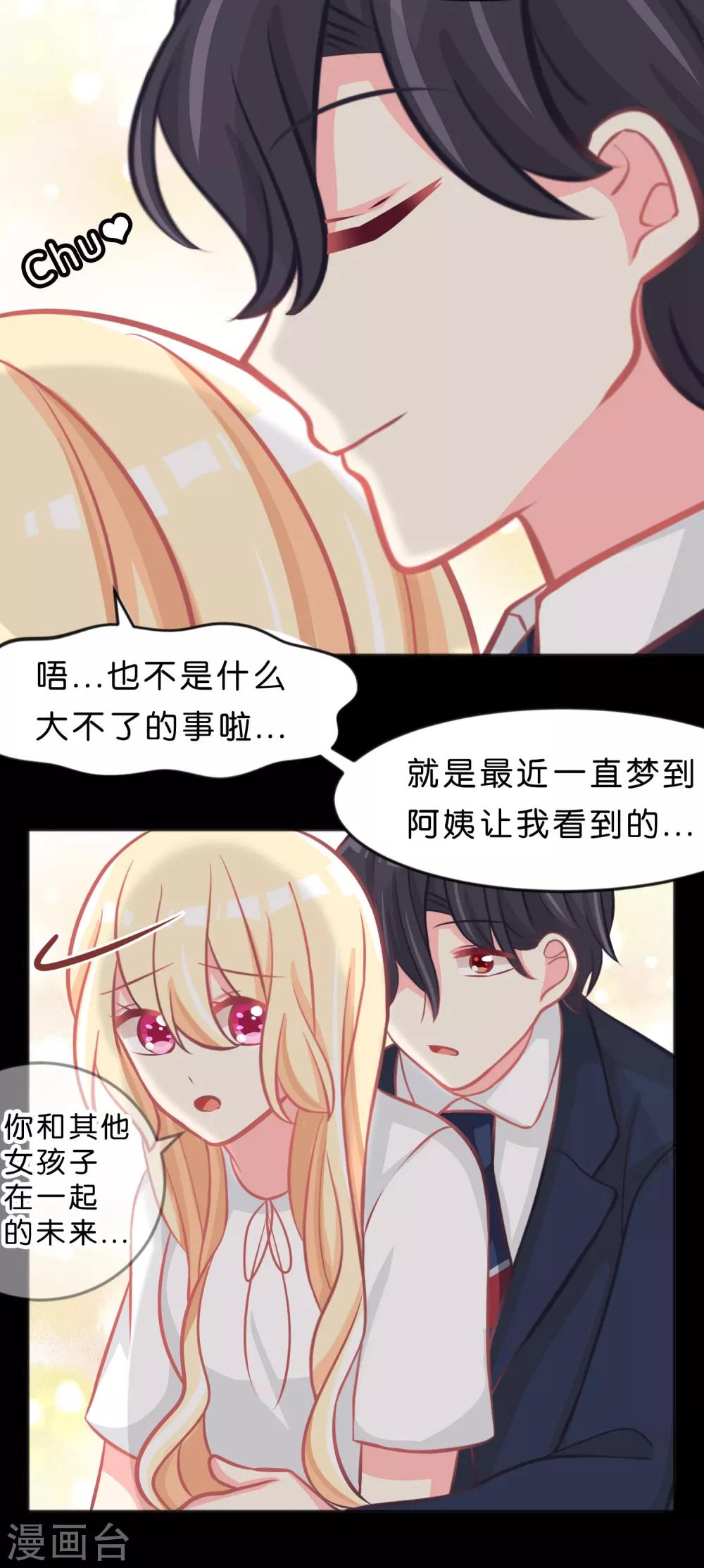 第100话 噩梦成真？-第106话