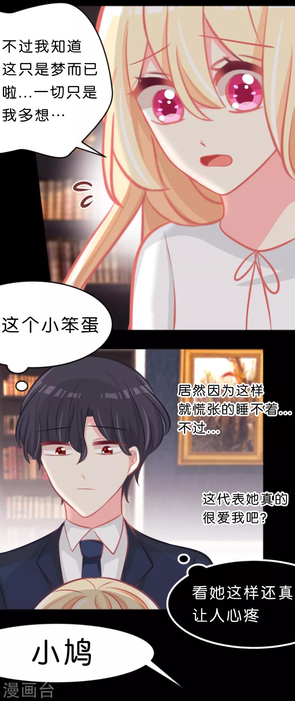 第100话 噩梦成真？-第106话