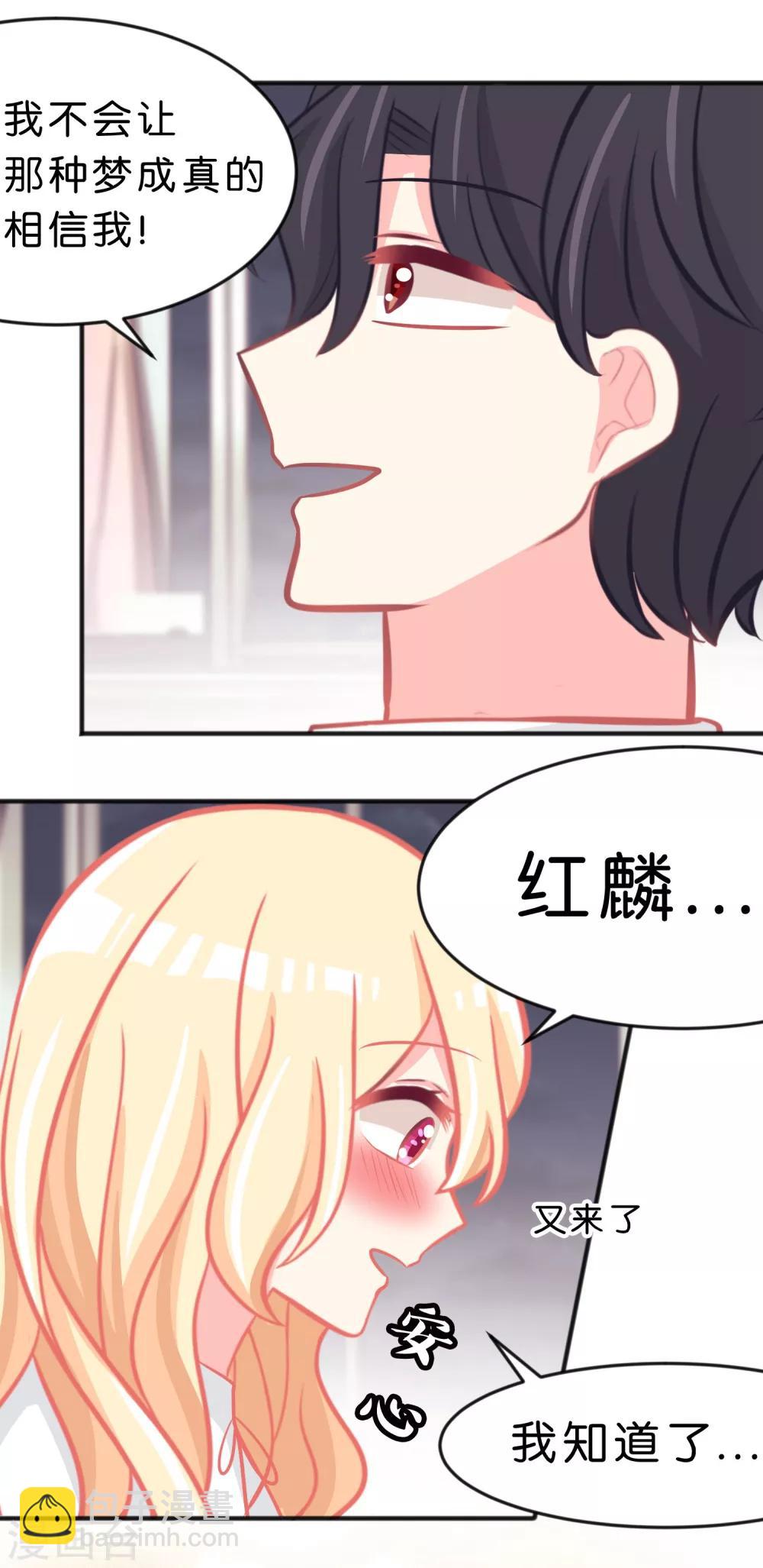 第100话 噩梦成真？-第106话