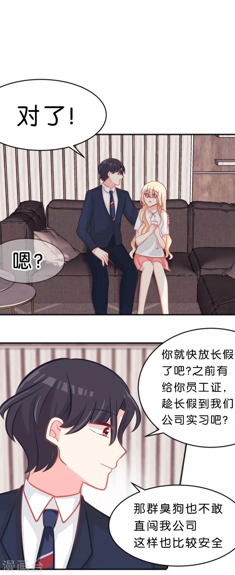 第100话 噩梦成真？-第106话