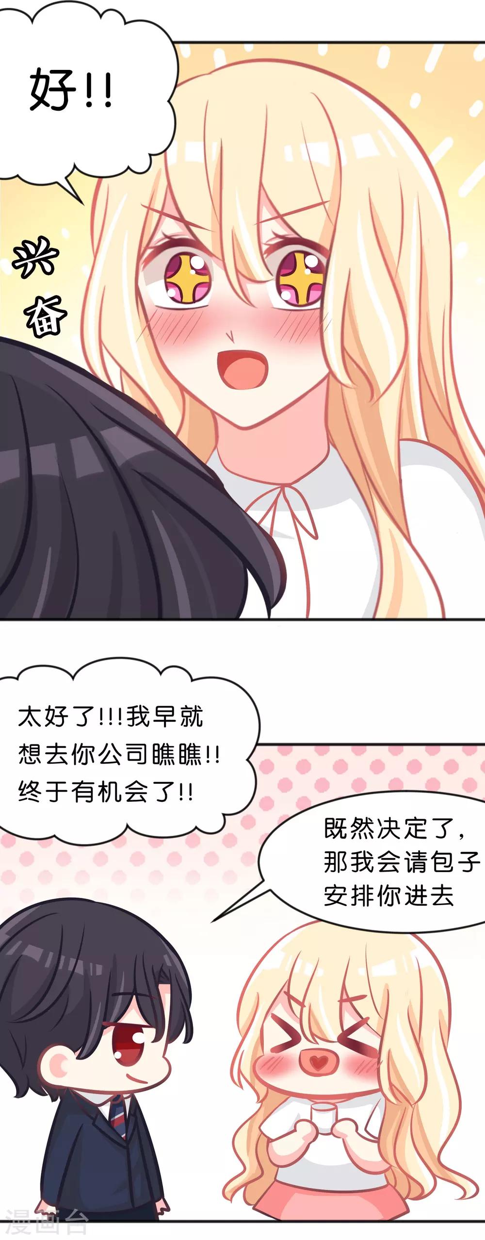 第100话 噩梦成真？-第106话