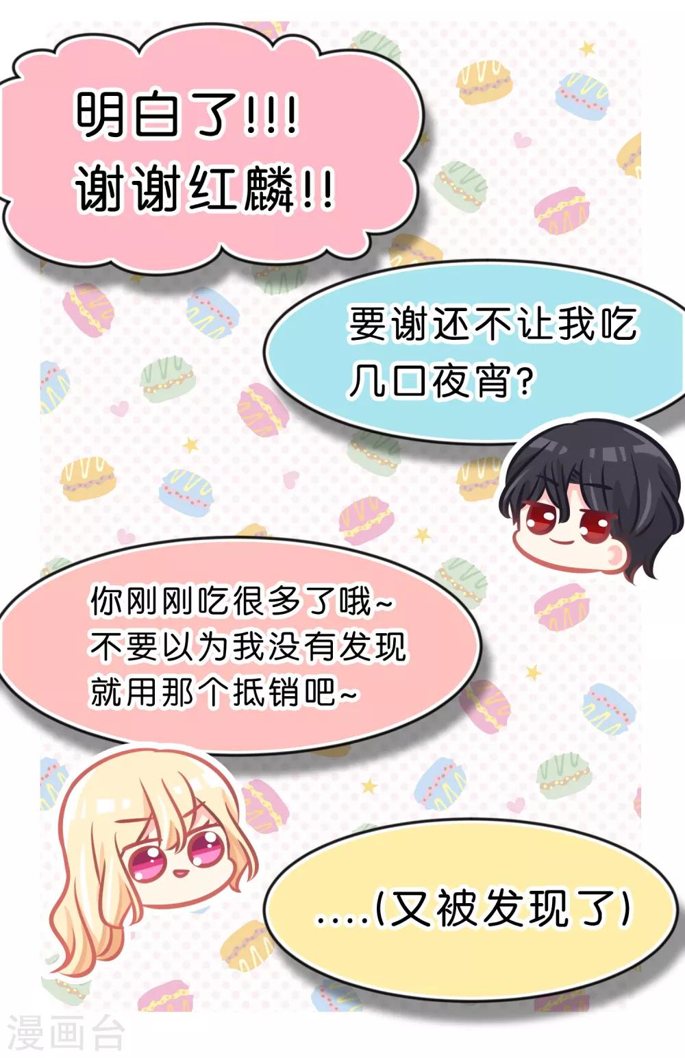 第100话 噩梦成真？-第106话