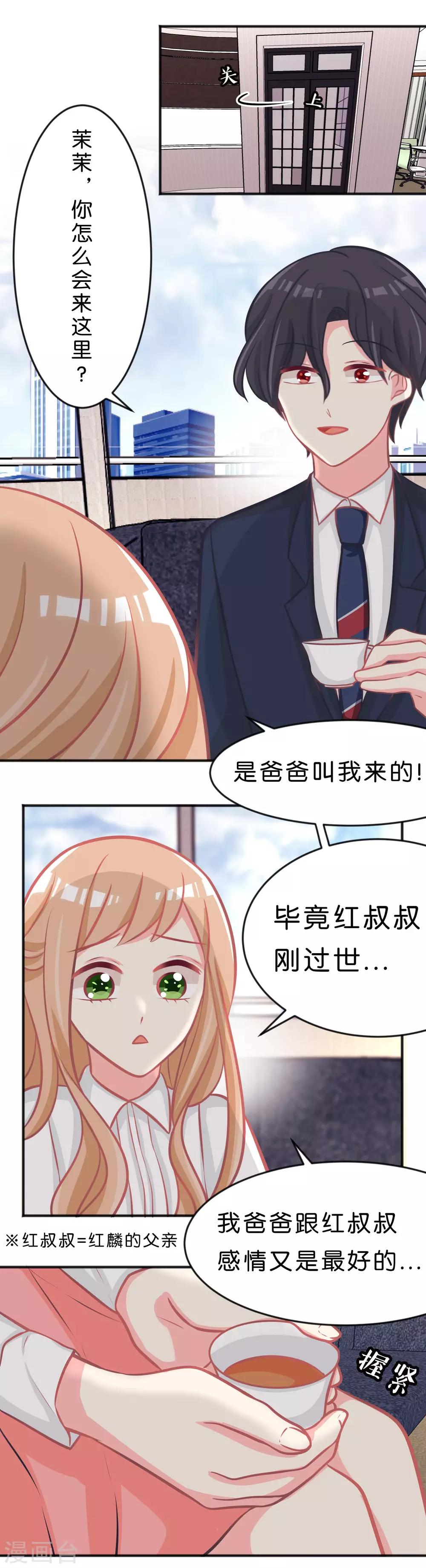第100话 噩梦成真？-第106话