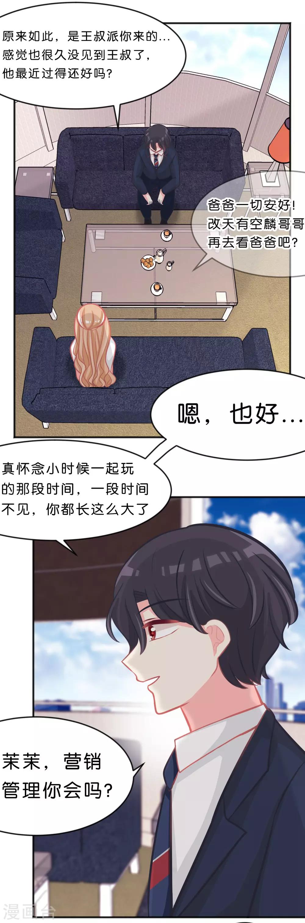 第100话 噩梦成真？-第106话