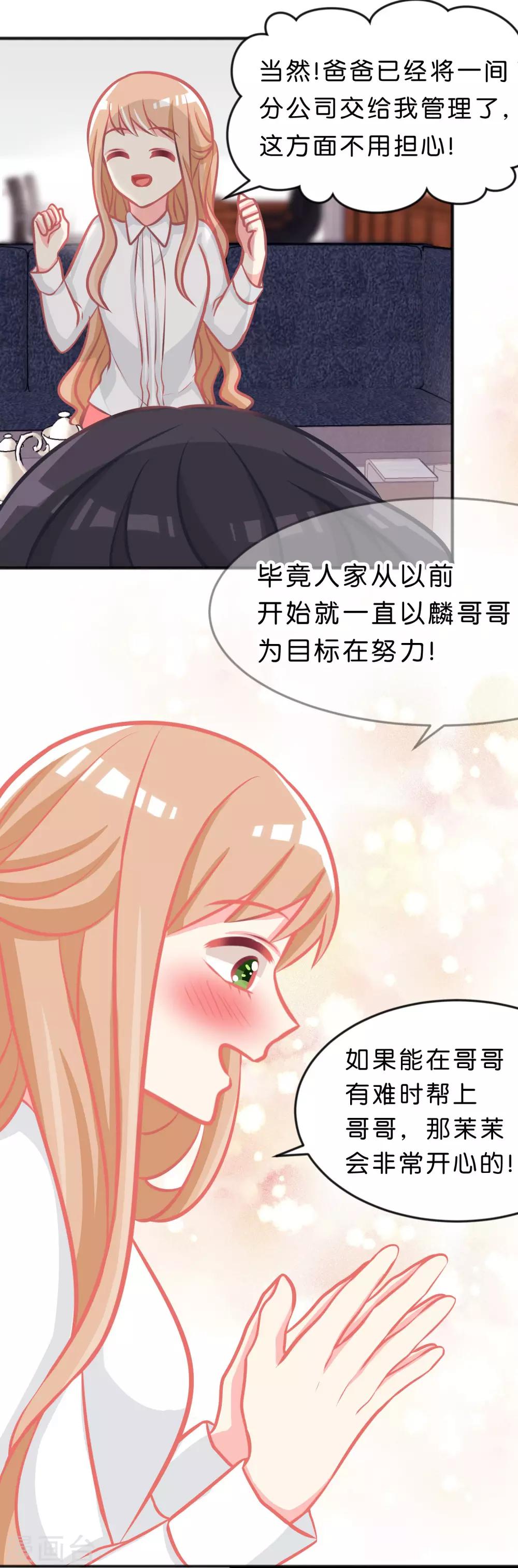 第100话 噩梦成真？-第106话