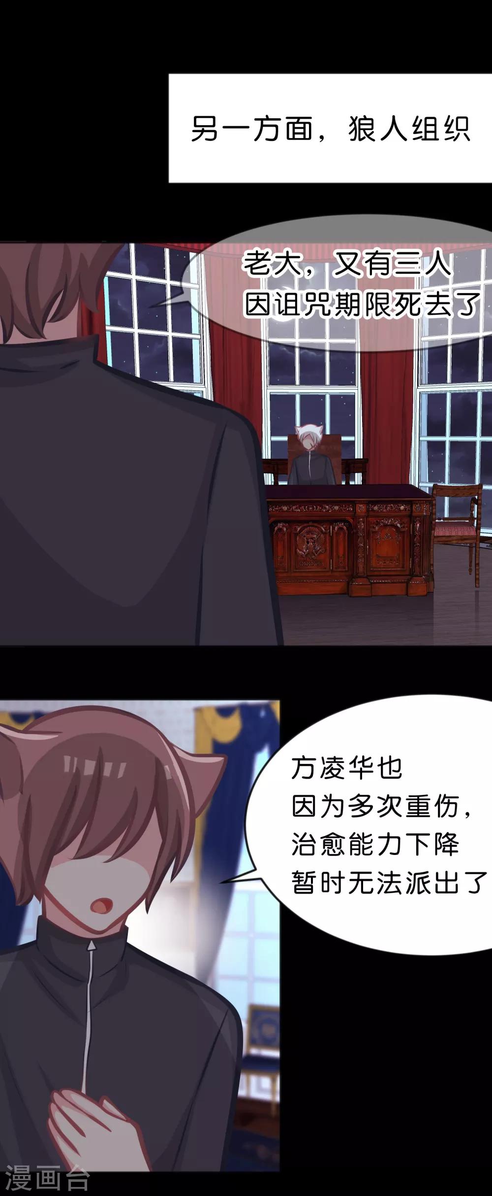 第100话 噩梦成真？-第106话