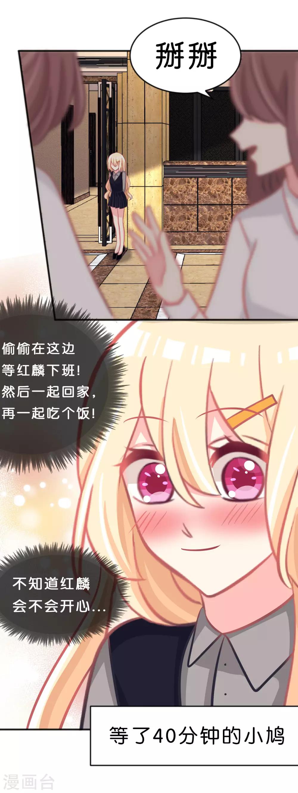第102话 压力！？-第108话