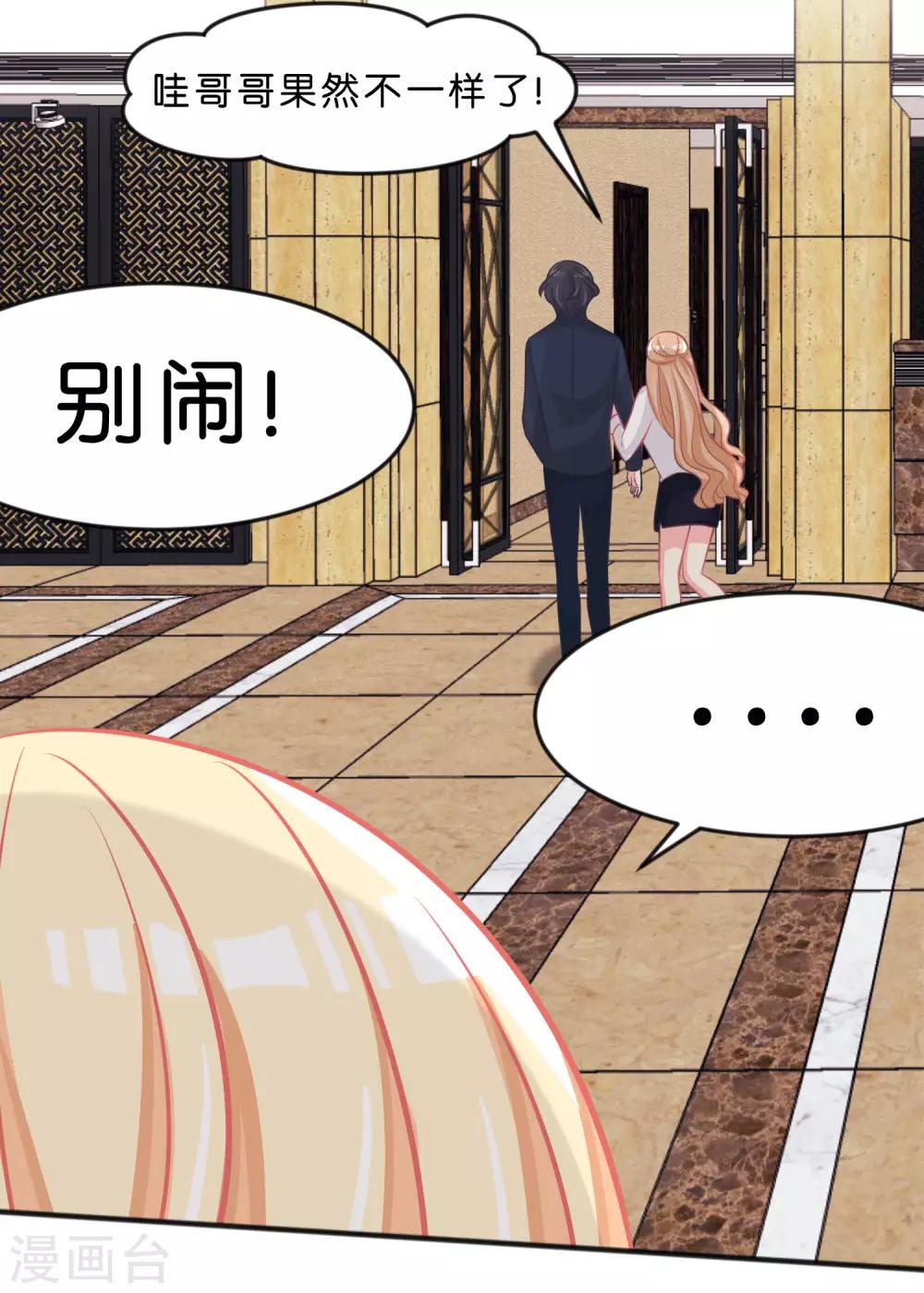 第102话 压力！？-第108话