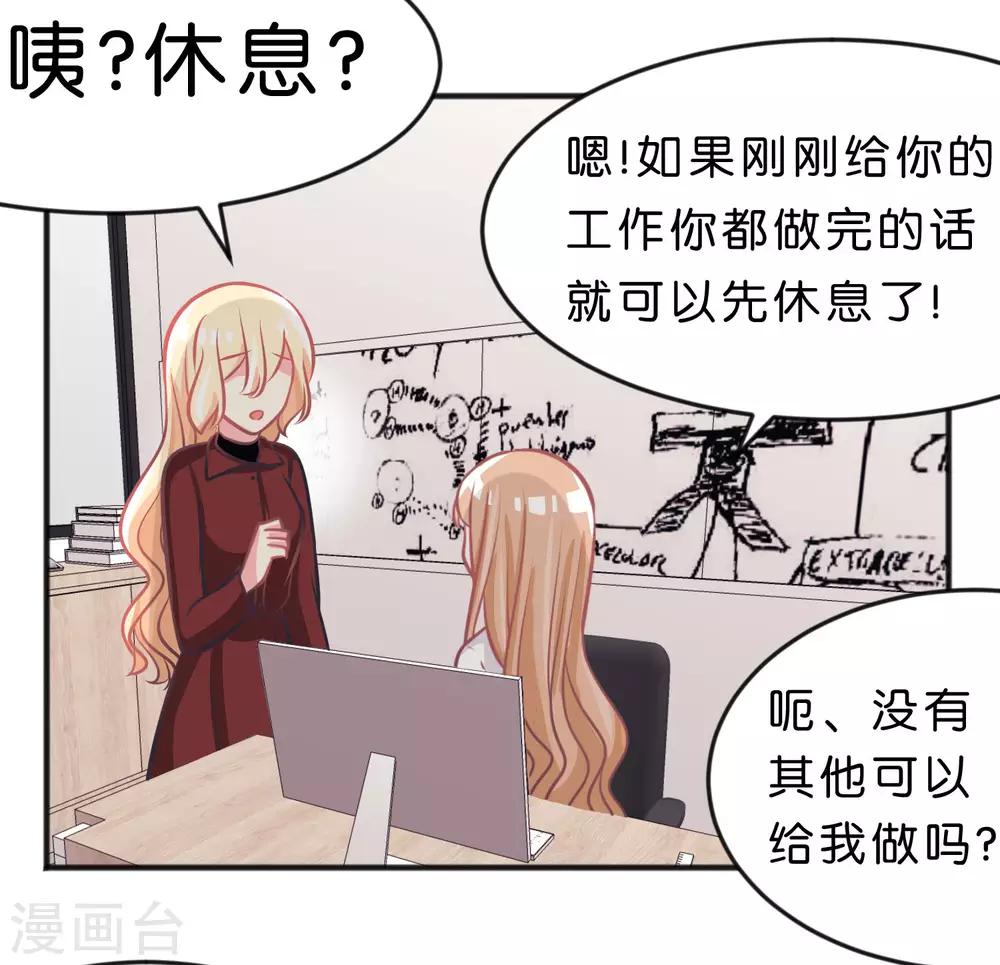 第102话 压力！？-第108话