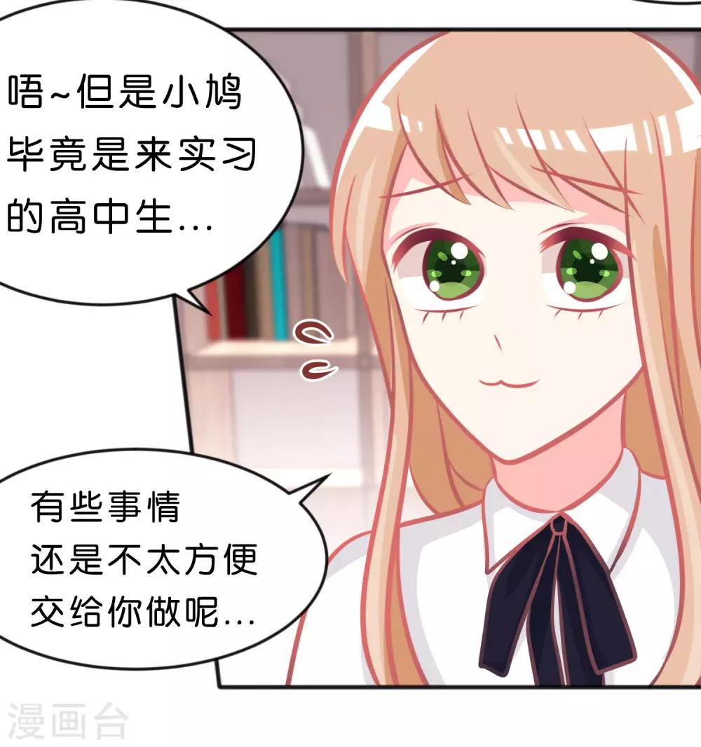 第102话 压力！？-第108话