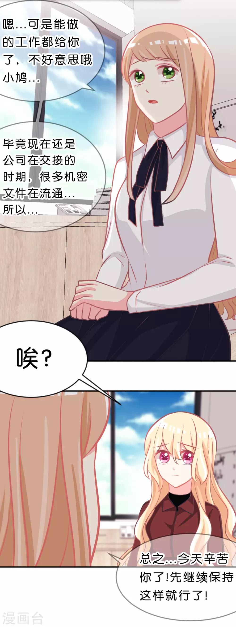 第102话 压力！？-第108话