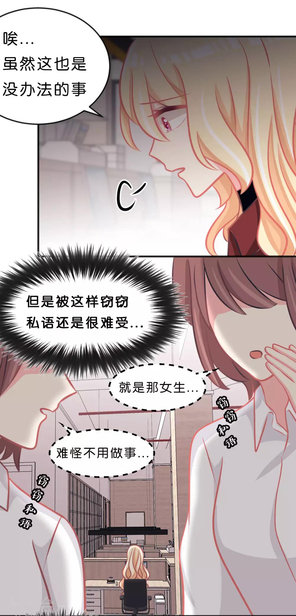 第102话 压力！？-第108话