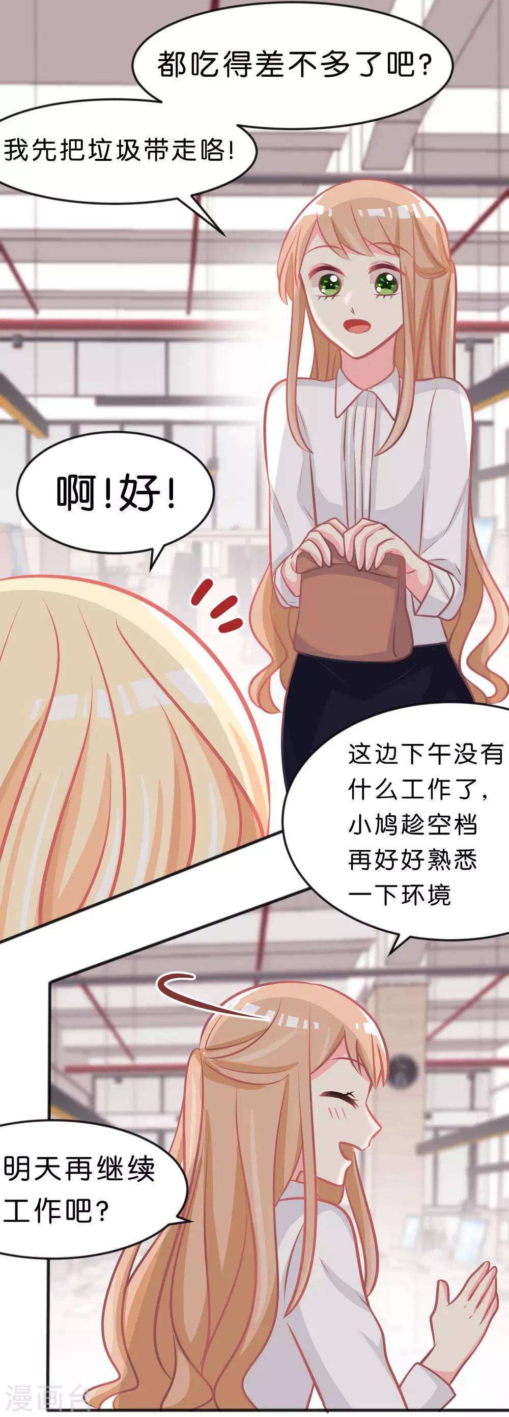 第102话 压力！？-第108话