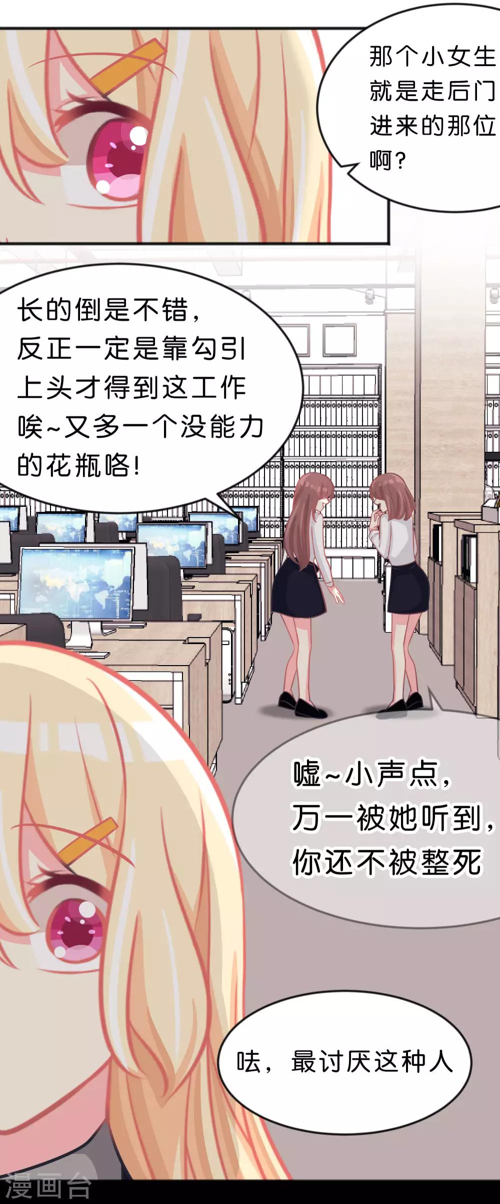 第102话 压力！？-第108话