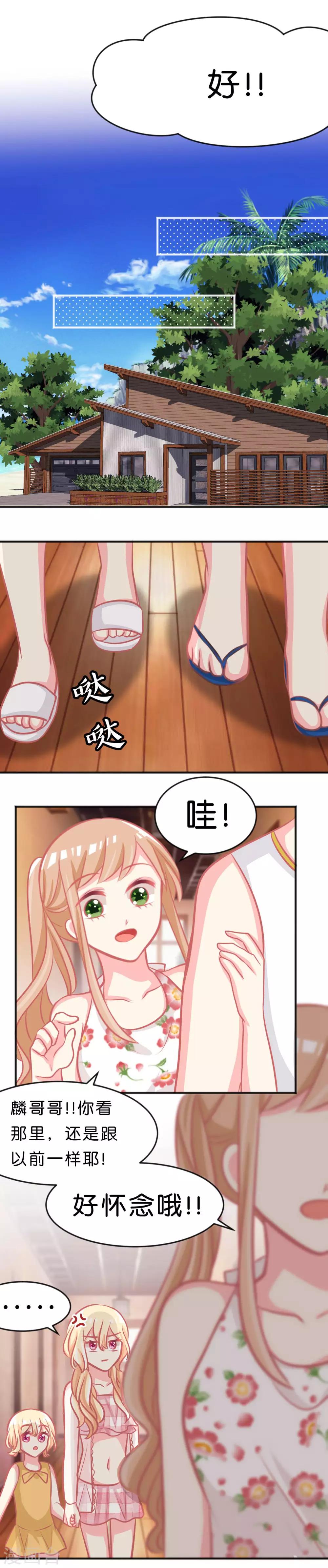第104话 我才是正宫！-第110话