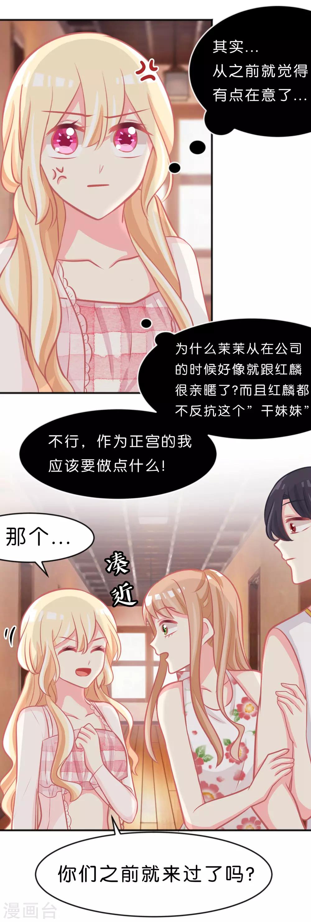 第104话 我才是正宫！-第110话