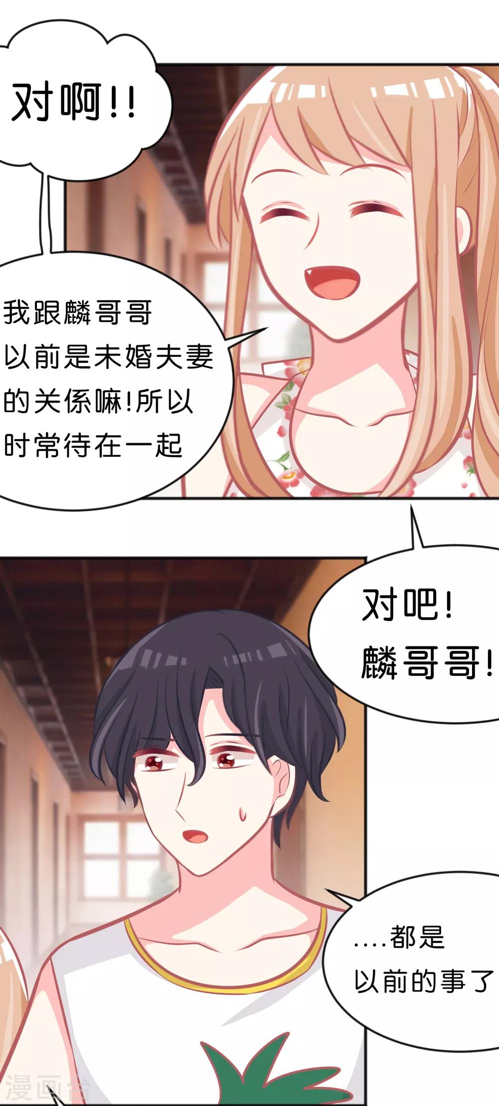 第104话 我才是正宫！-第110话