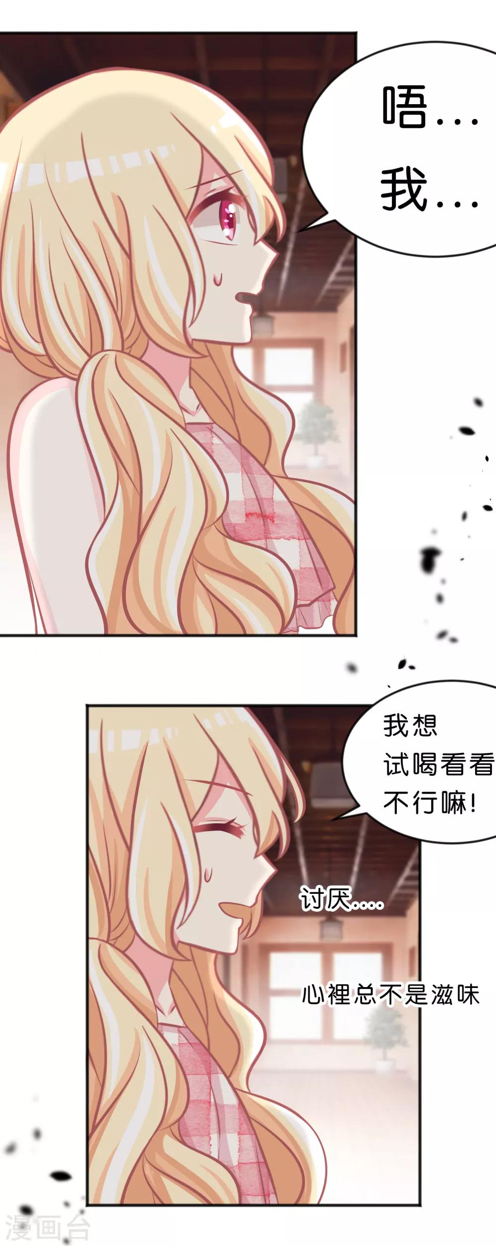 第104话 我才是正宫！-第110话