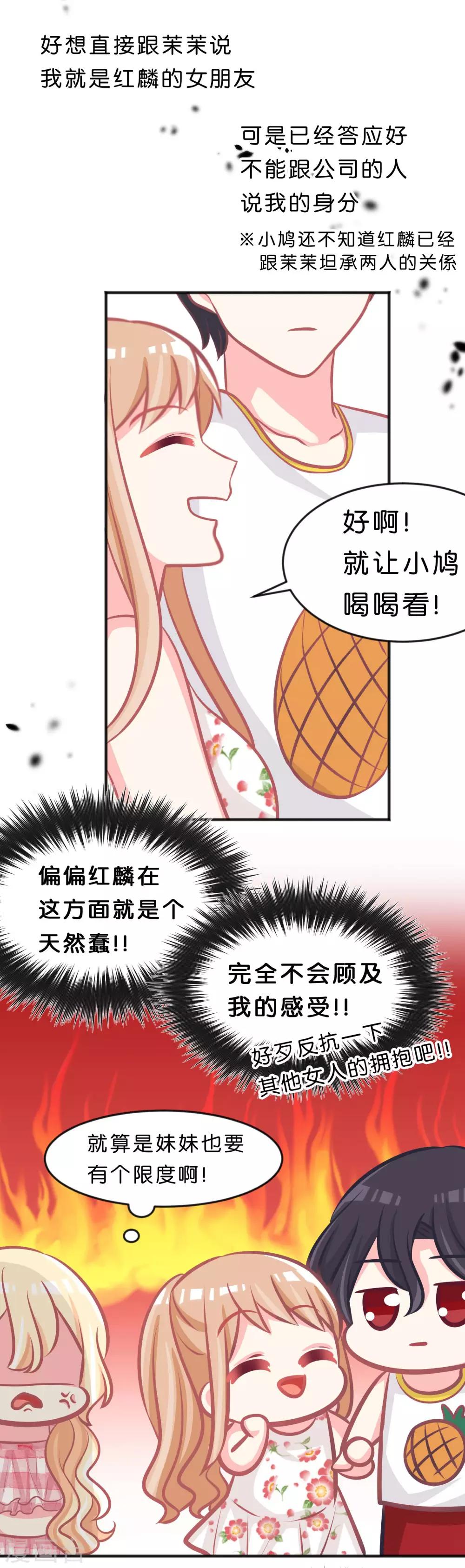 第104话 我才是正宫！-第110话