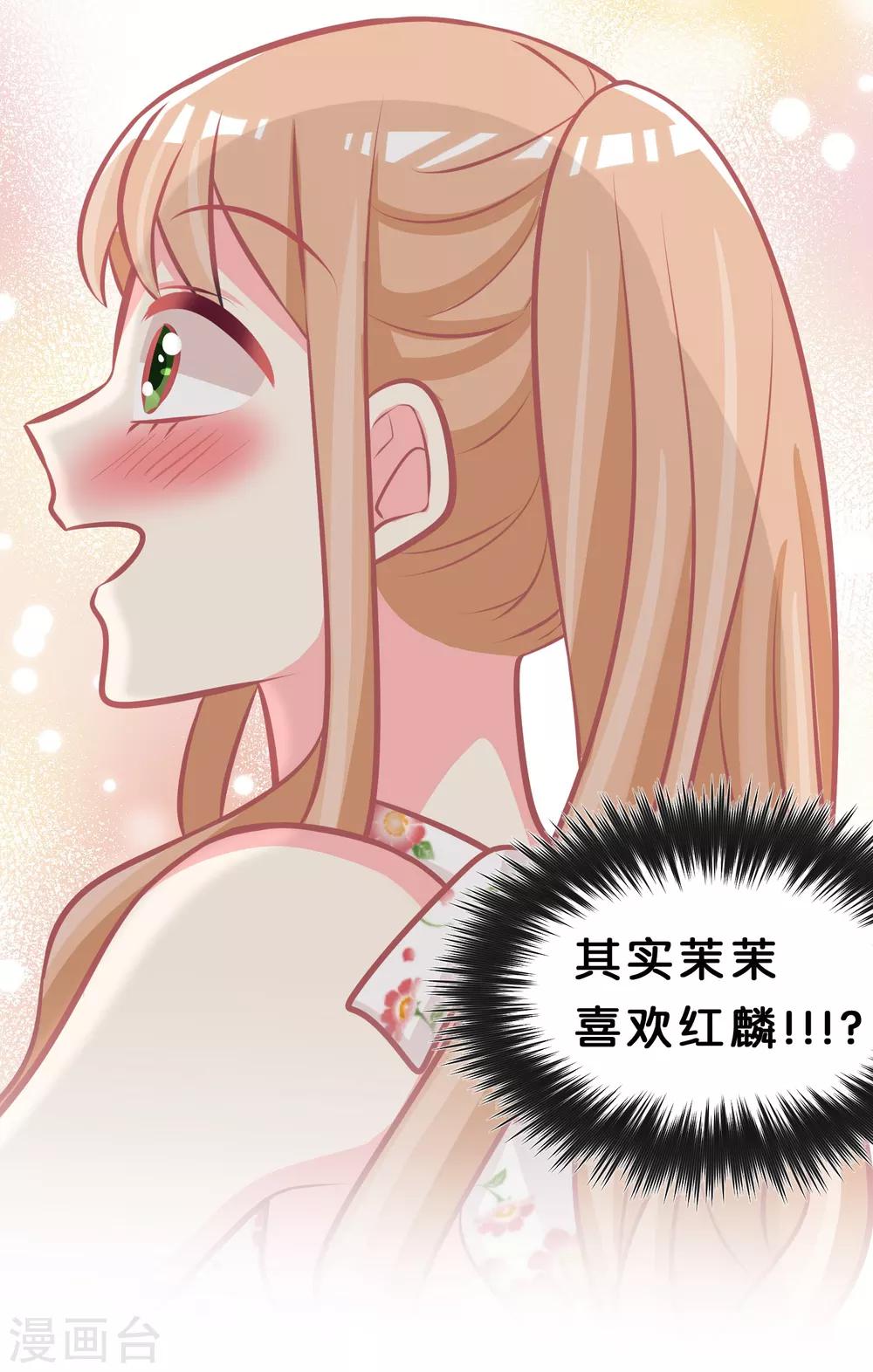 第104话 我才是正宫！-第110话