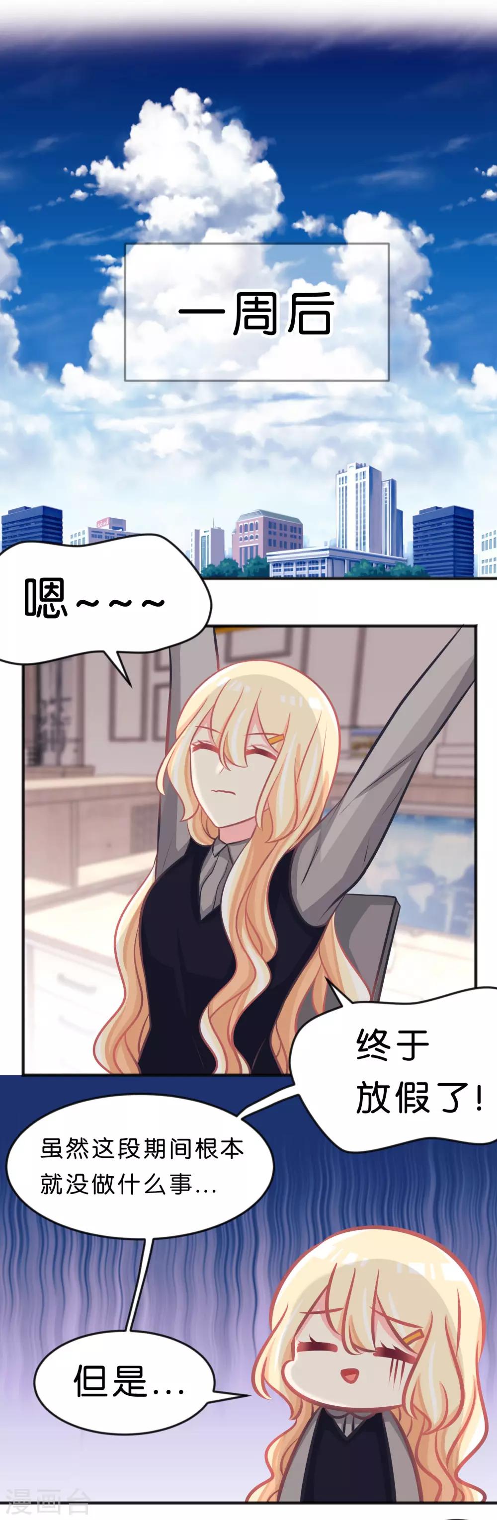 第104话 我才是正宫！-第110话