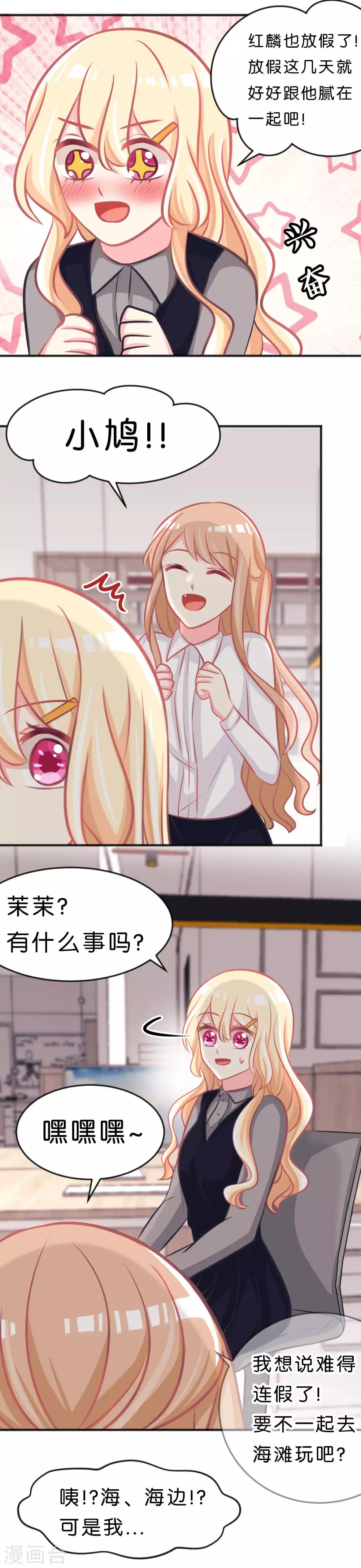 第104话 我才是正宫！-第110话