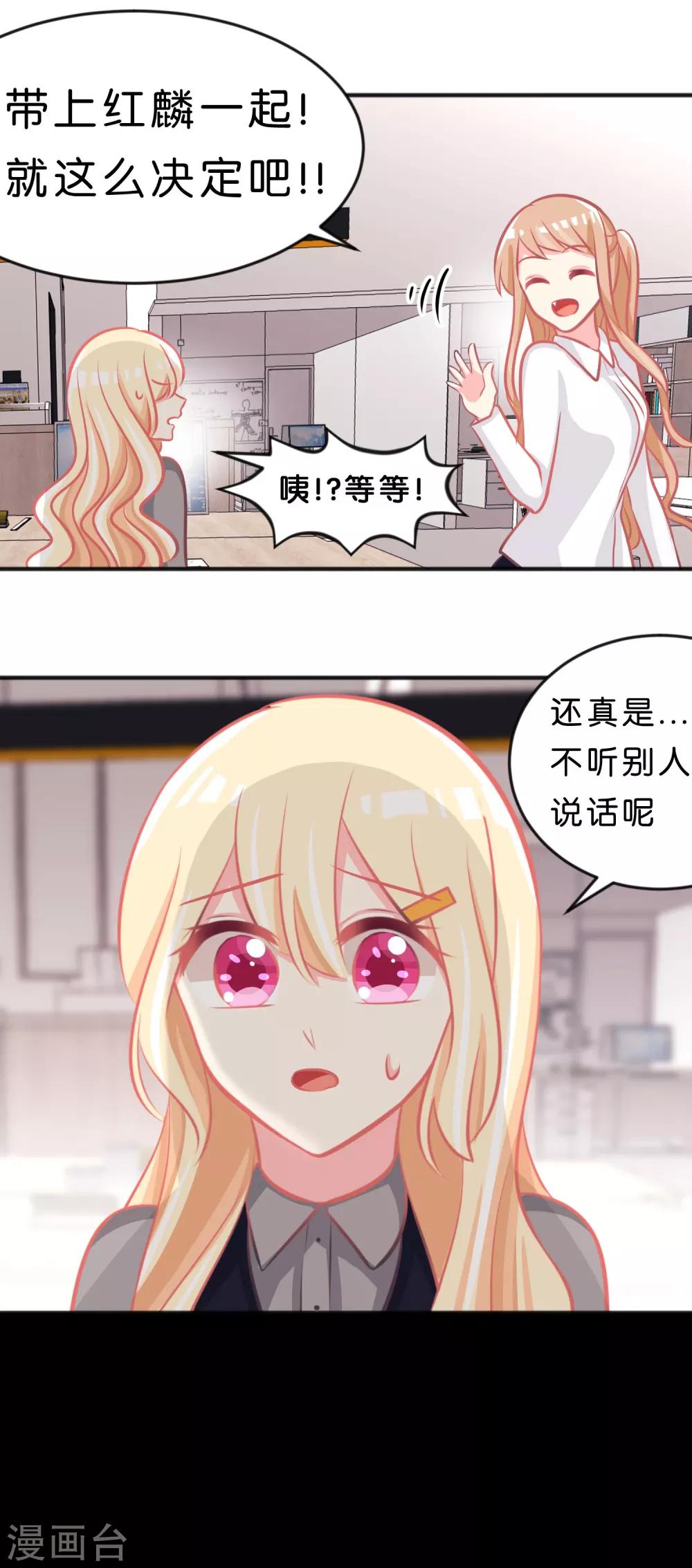 第104话 我才是正宫！-第110话