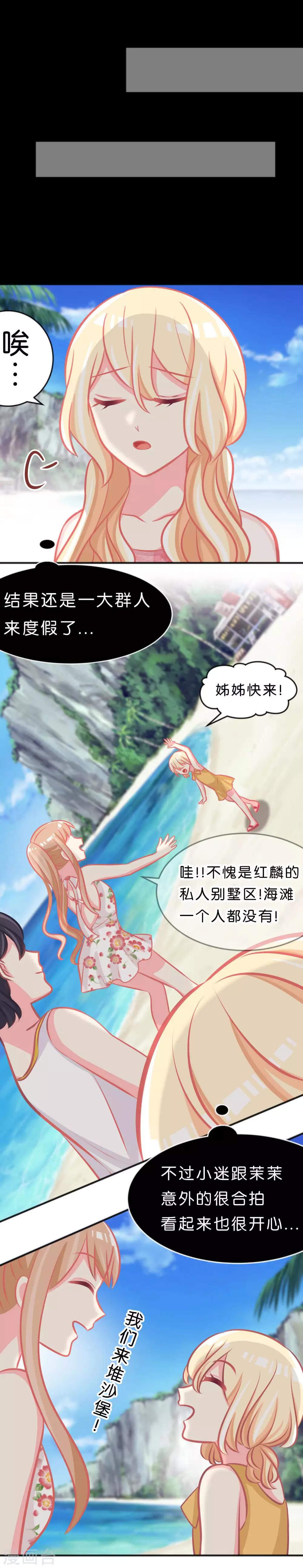 第104话 我才是正宫！-第110话