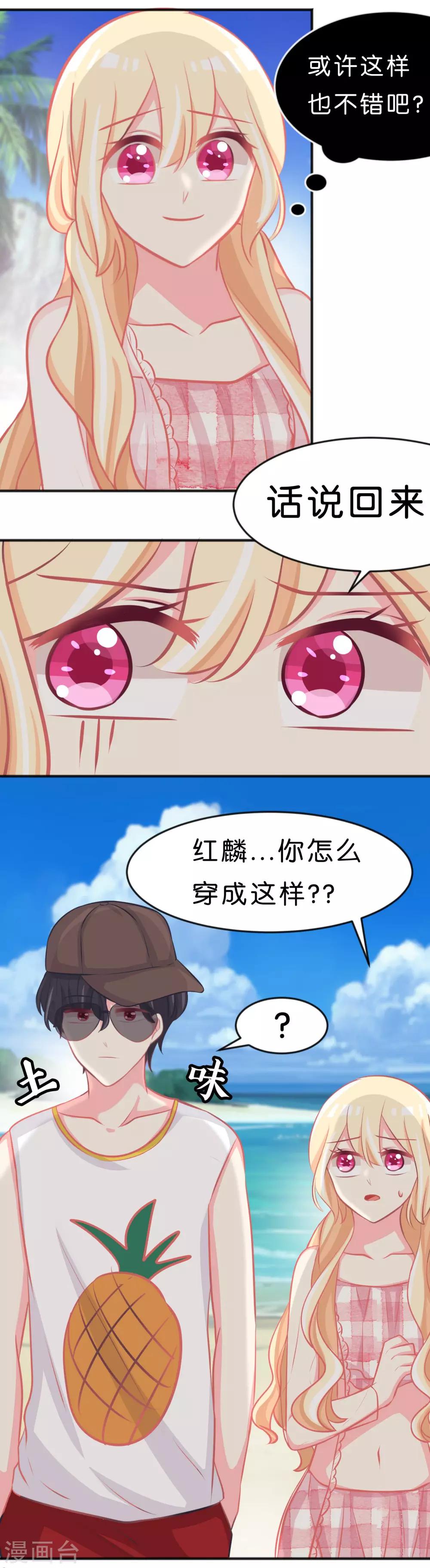 第104话 我才是正宫！-第110话