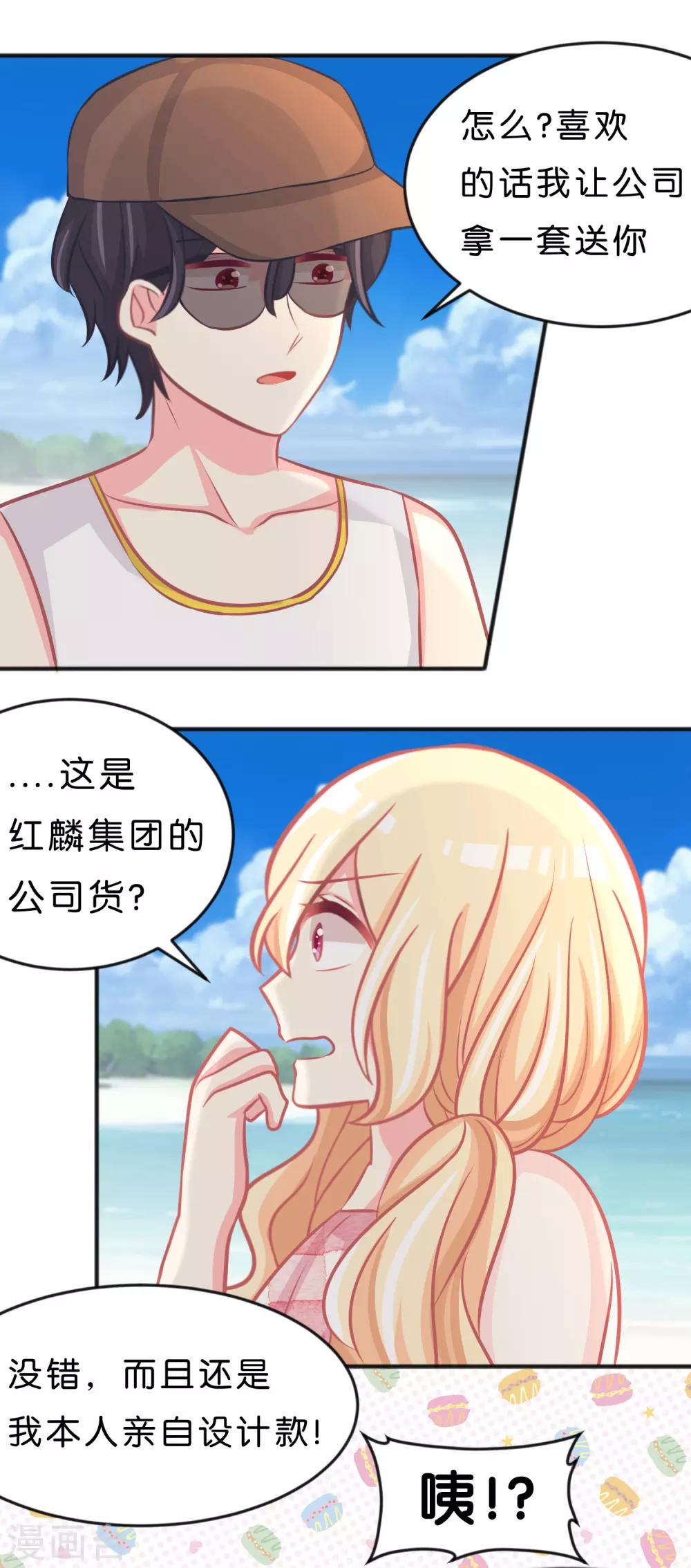 第104话 我才是正宫！-第110话