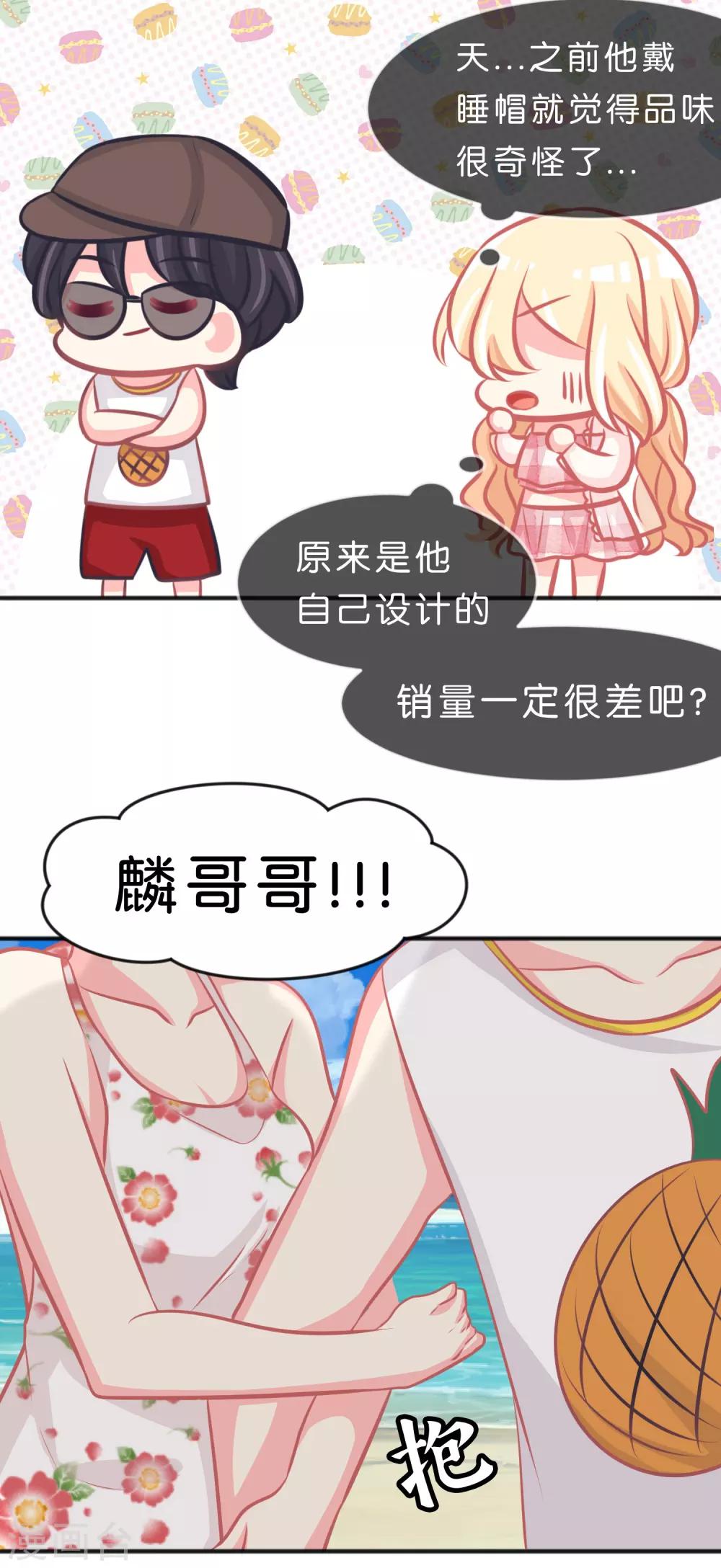 第104话 我才是正宫！-第110话