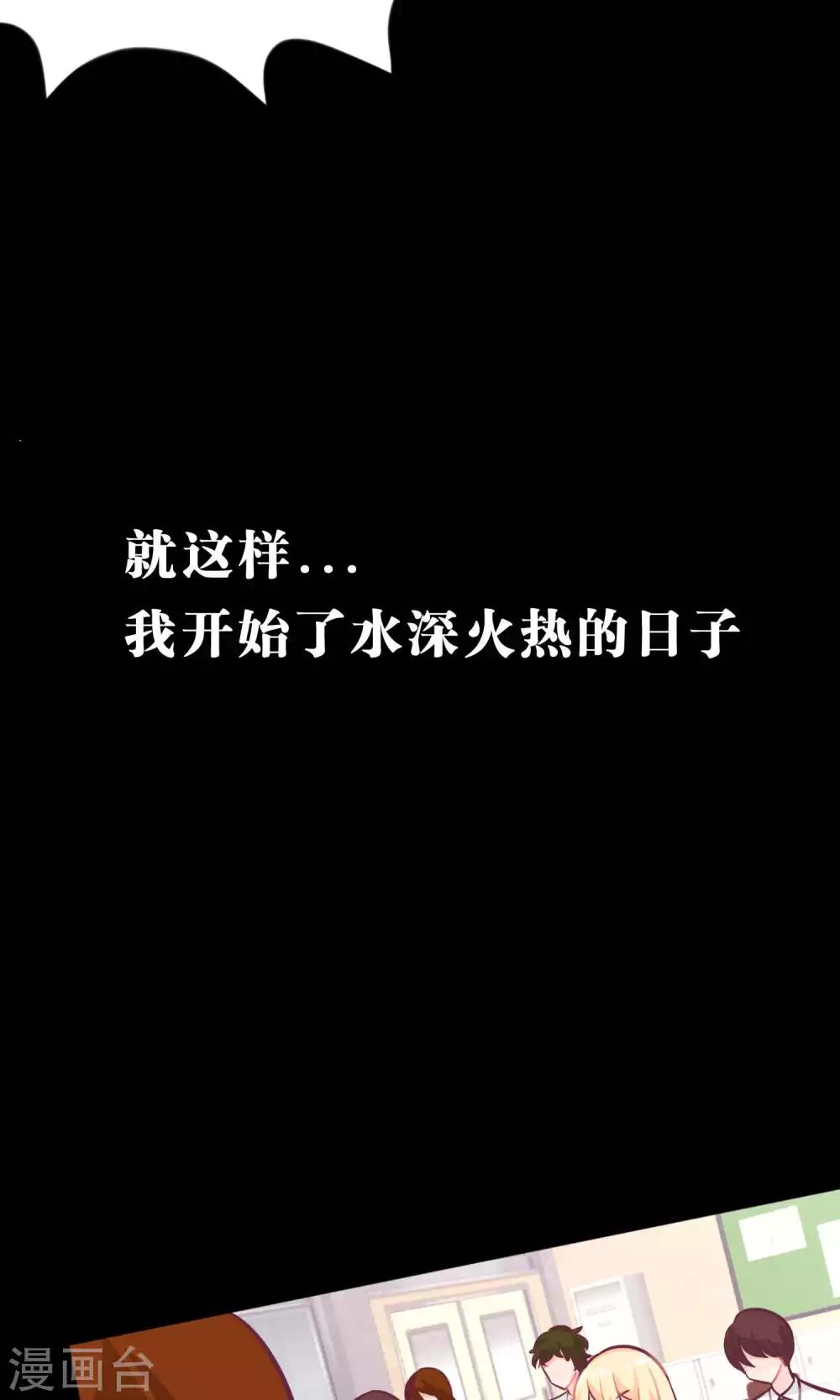 第11话 连自己都照顾不好的你只能由我来照顾-第12话