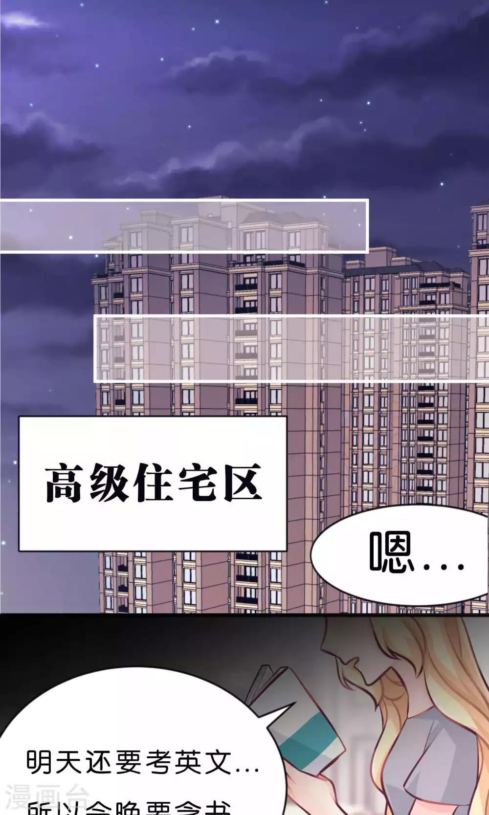 第11话 连自己都照顾不好的你只能由我来照顾-第12话
