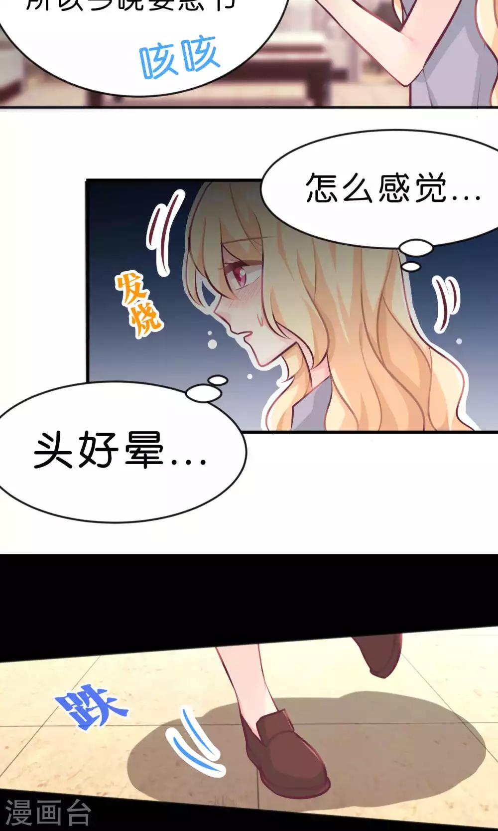 第11话 连自己都照顾不好的你只能由我来照顾-第12话
