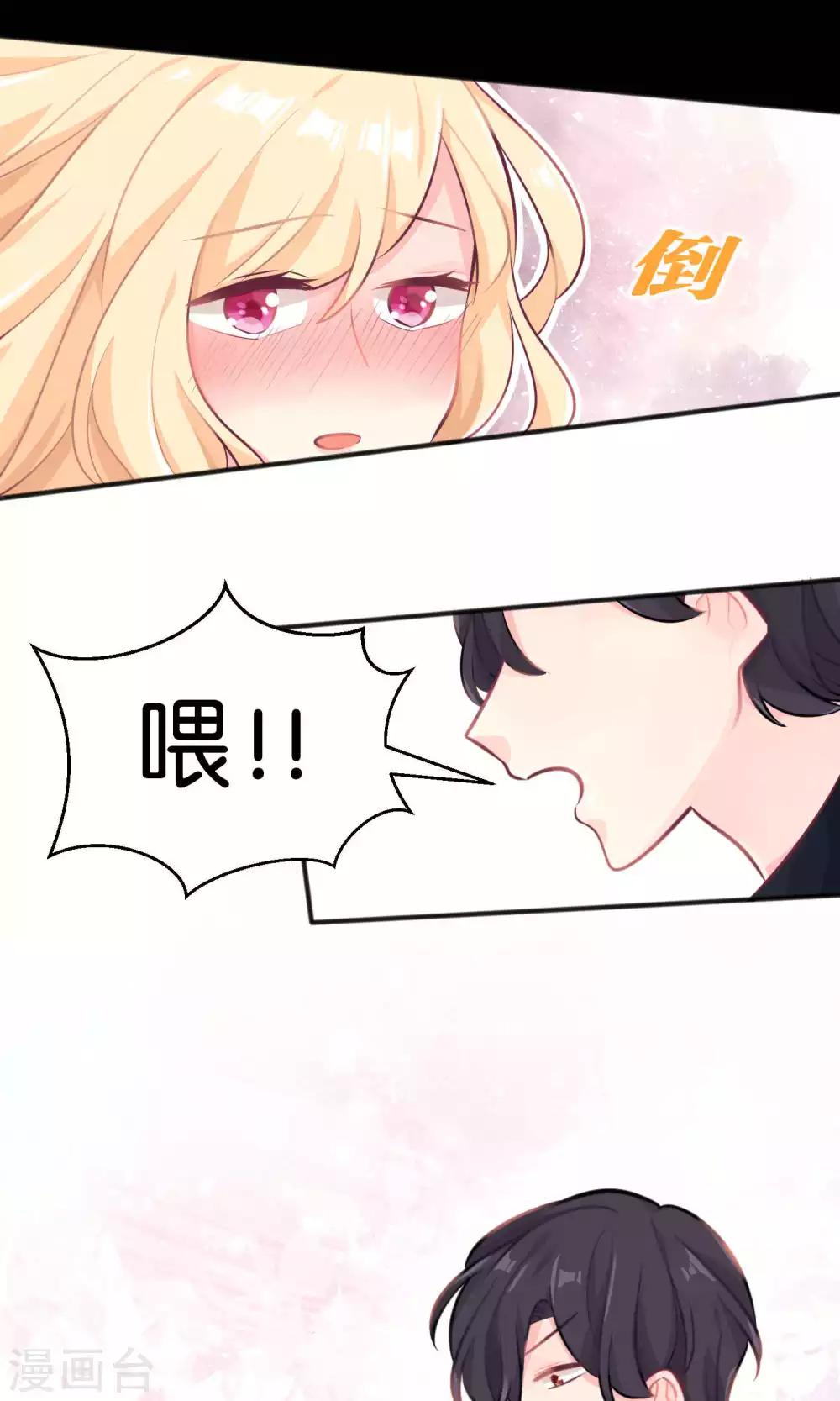 第11话 连自己都照顾不好的你只能由我来照顾-第12话