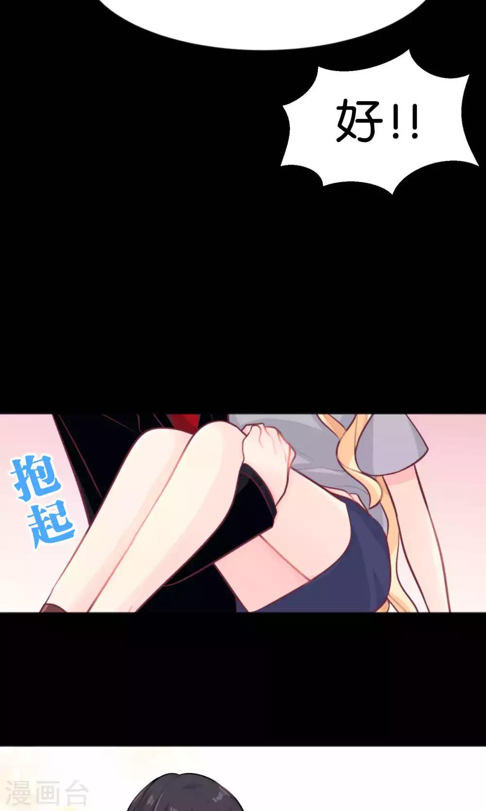 第11话 连自己都照顾不好的你只能由我来照顾-第12话