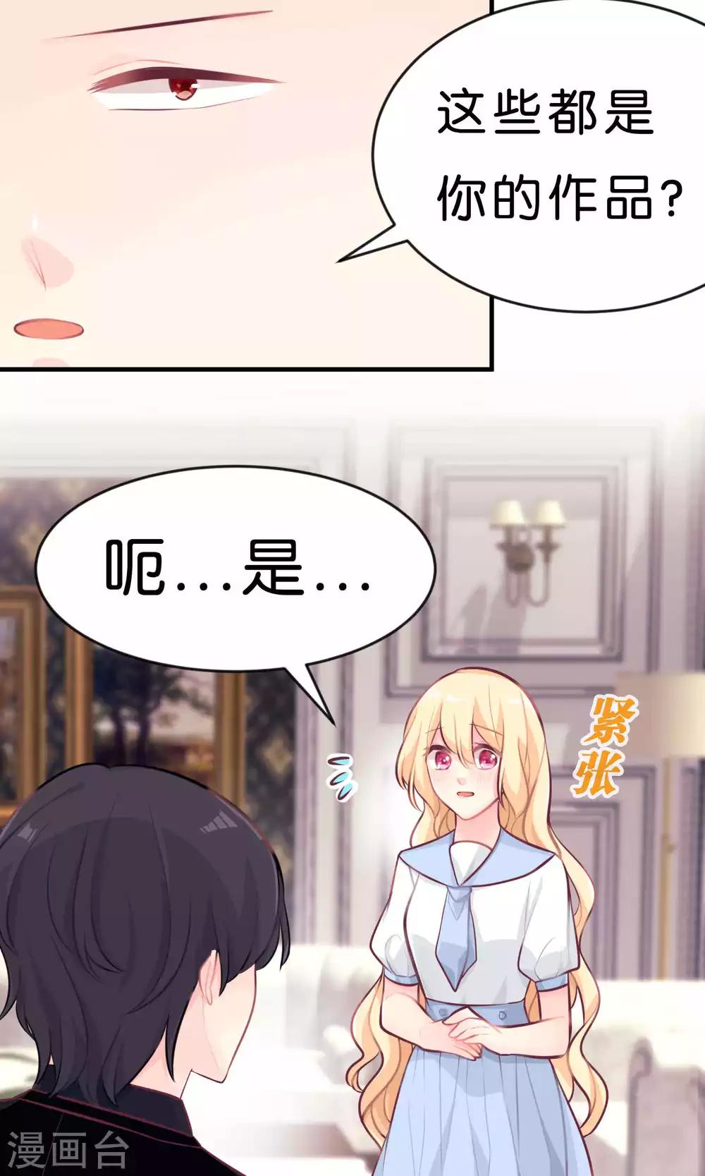 第11话 连自己都照顾不好的你只能由我来照顾-第12话