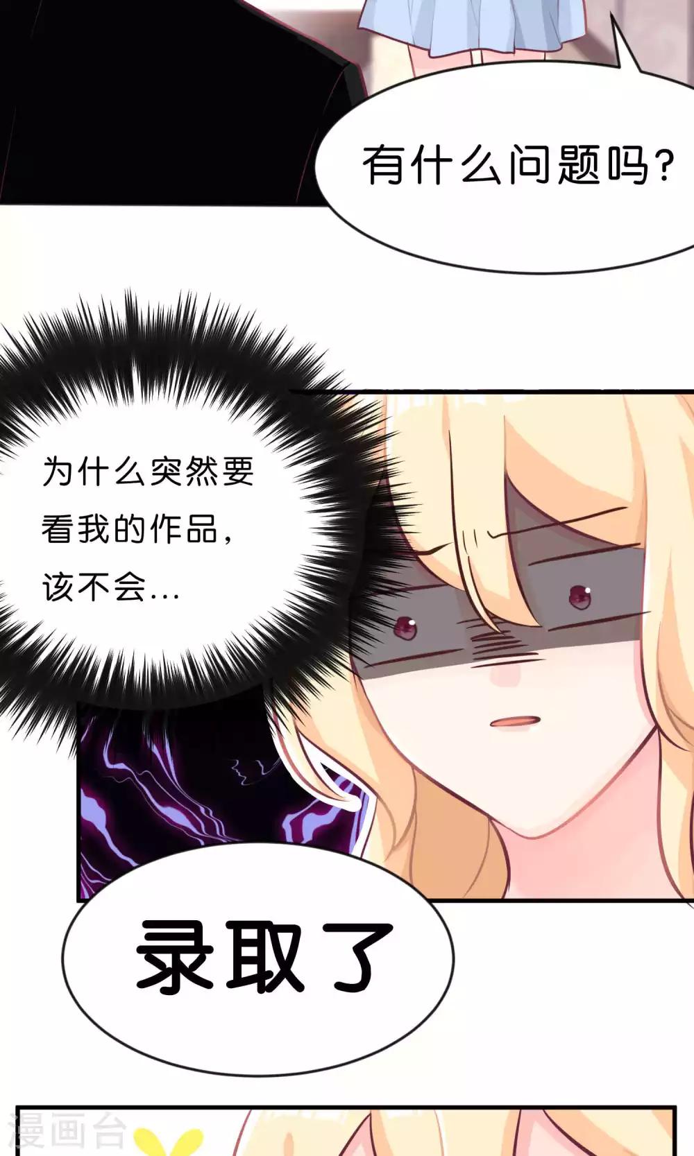 第11话 连自己都照顾不好的你只能由我来照顾-第12话