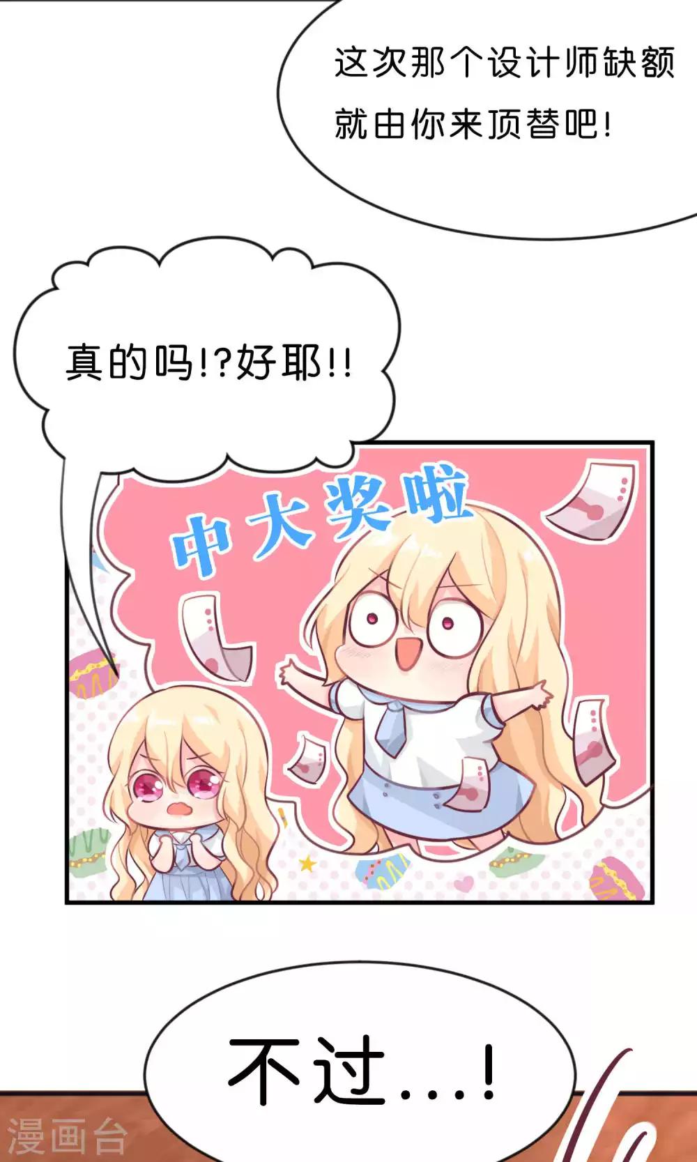 第11话 连自己都照顾不好的你只能由我来照顾-第12话