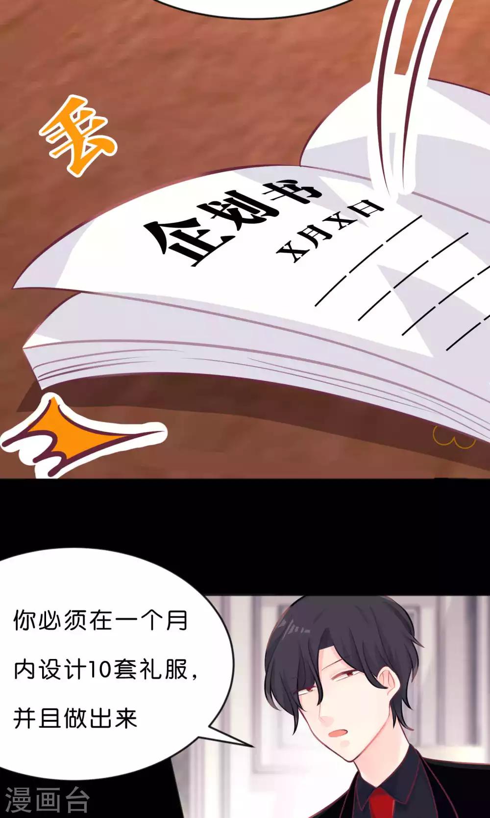 第11话 连自己都照顾不好的你只能由我来照顾-第12话