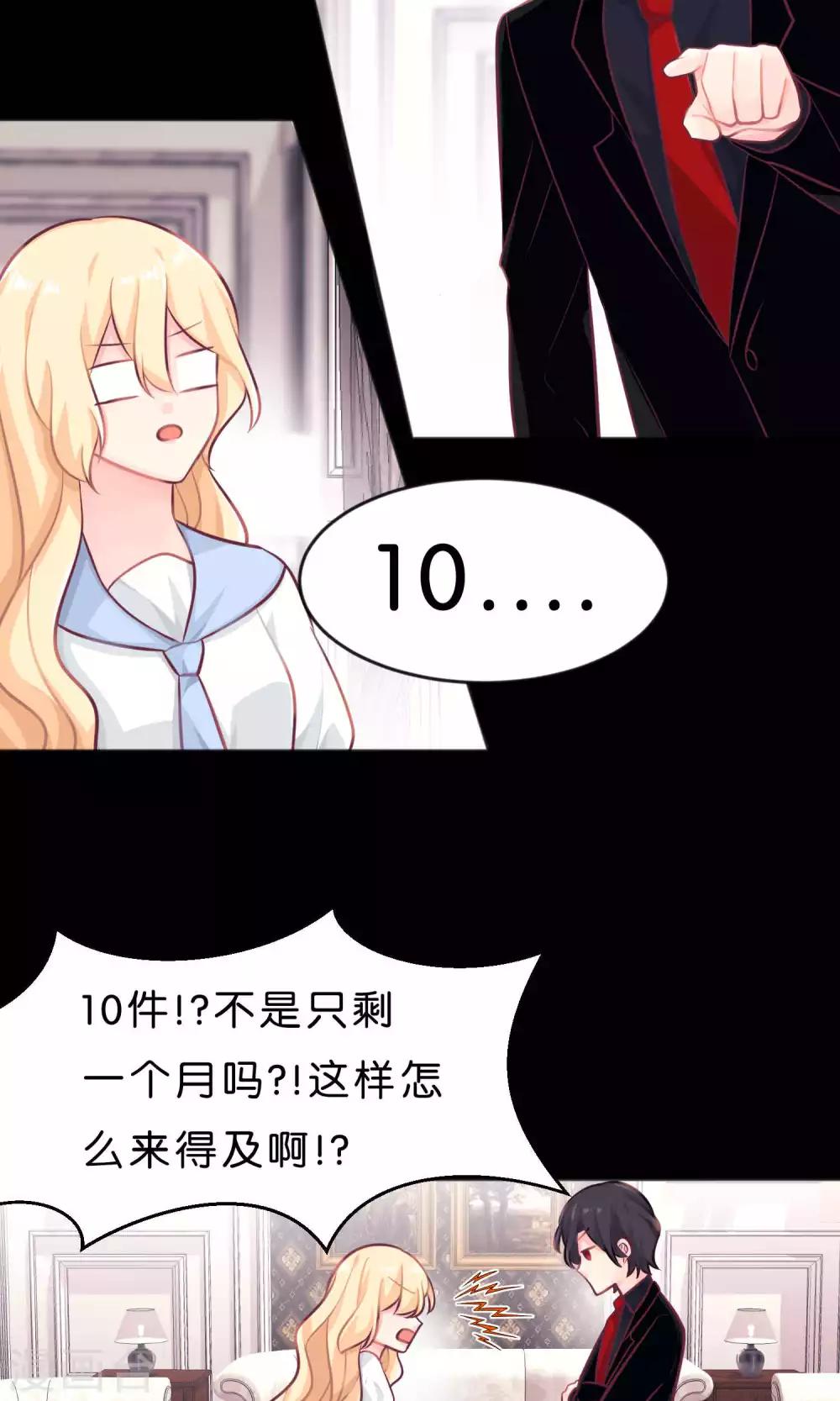 第11话 连自己都照顾不好的你只能由我来照顾-第12话
