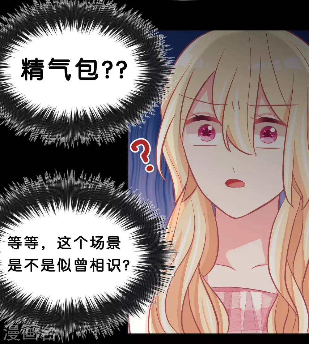 第106话 对你一见钟情了！-第112话