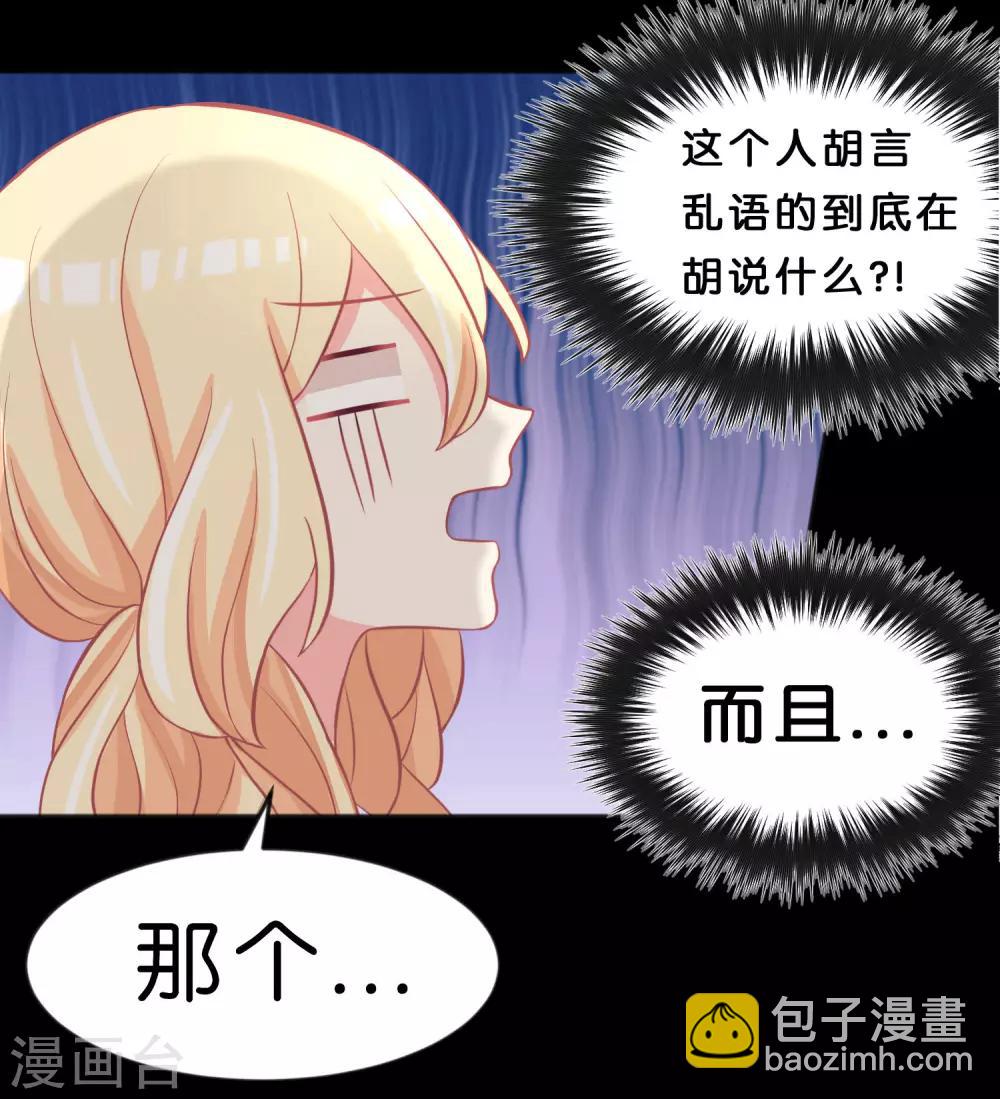 第106话 对你一见钟情了！-第112话