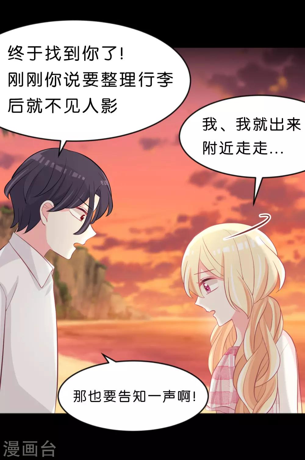 第106话 对你一见钟情了！-第112话