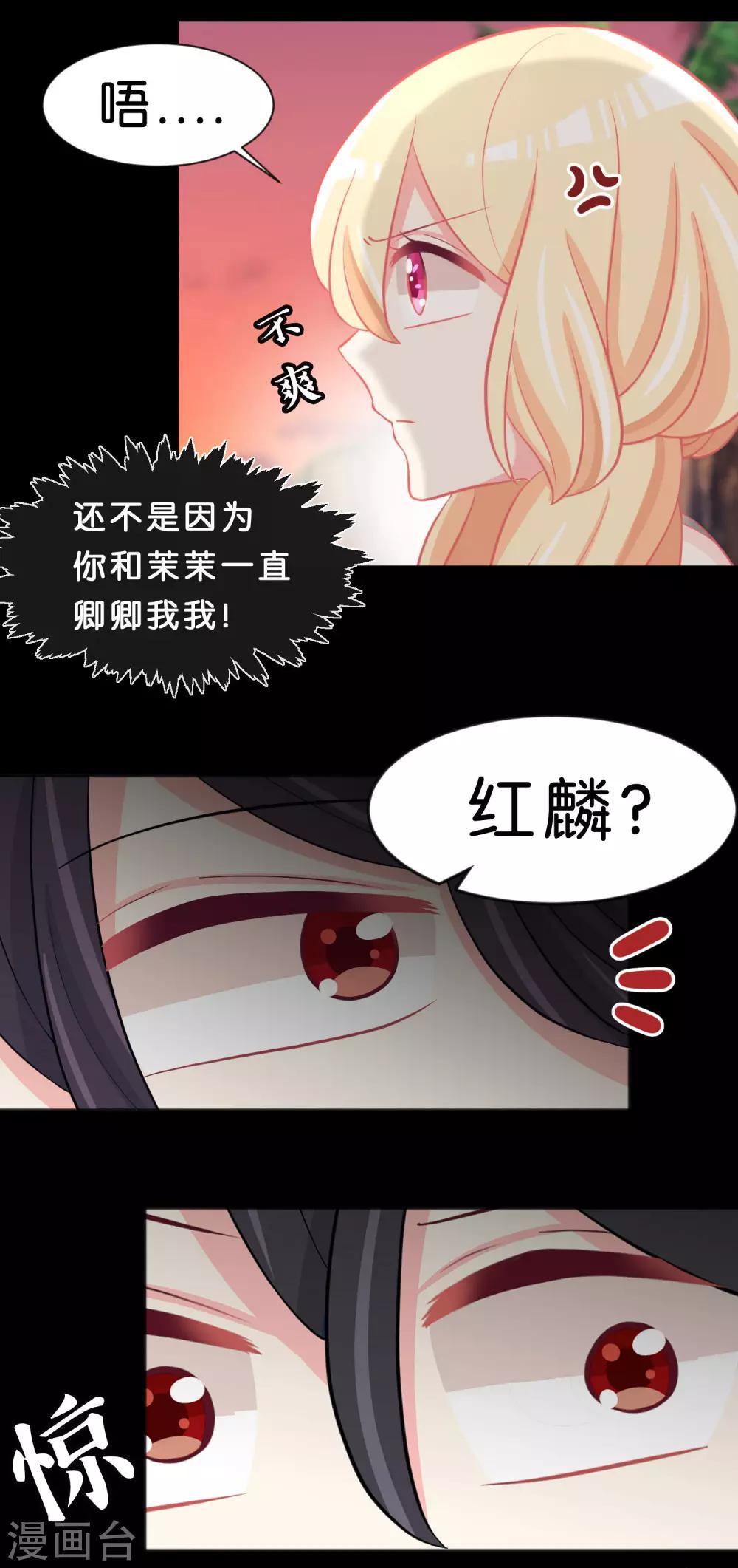 第106话 对你一见钟情了！-第112话