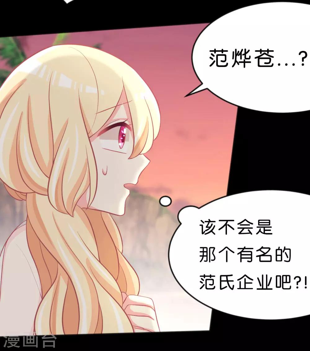 第106话 对你一见钟情了！-第112话