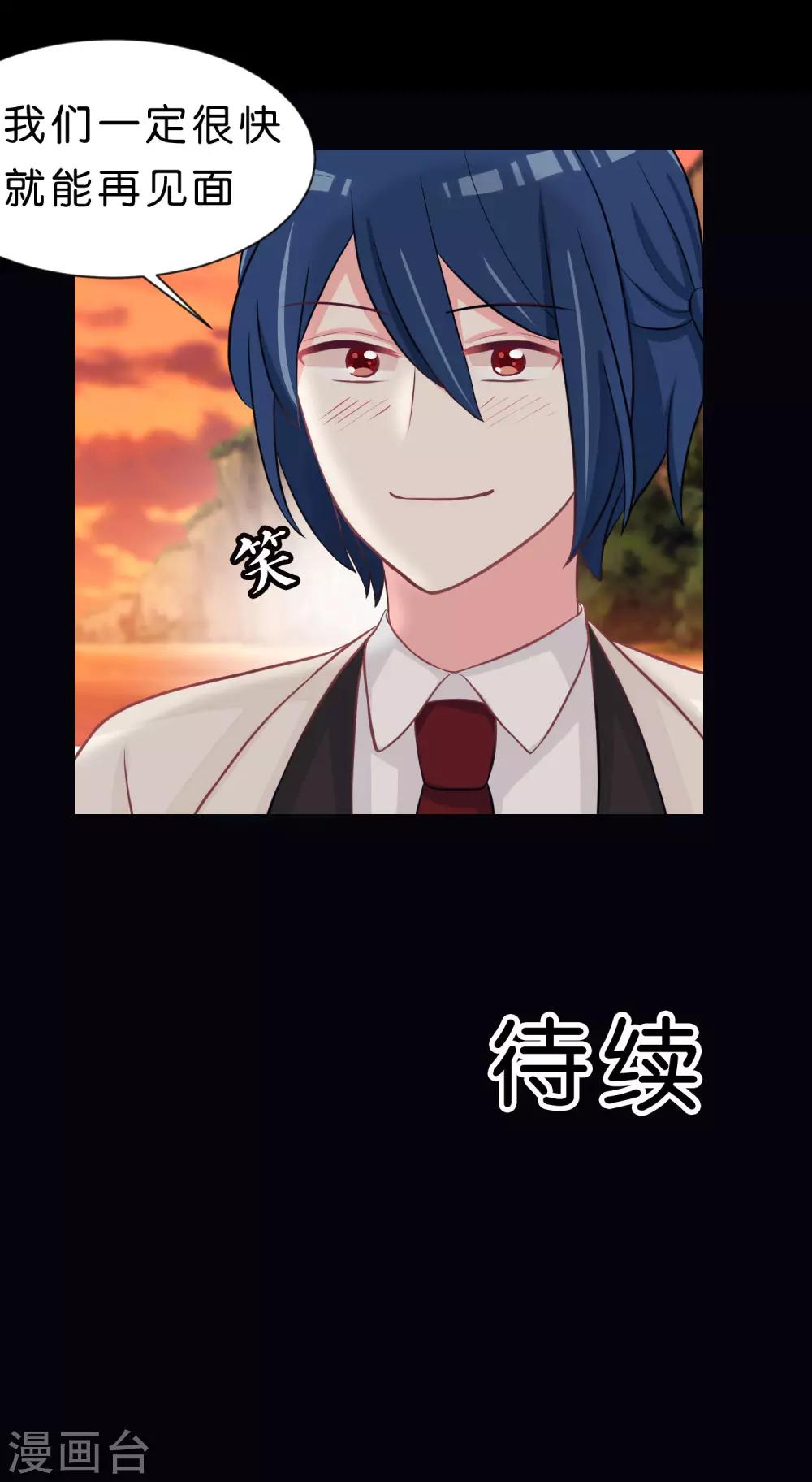 第106话 对你一见钟情了！-第112话