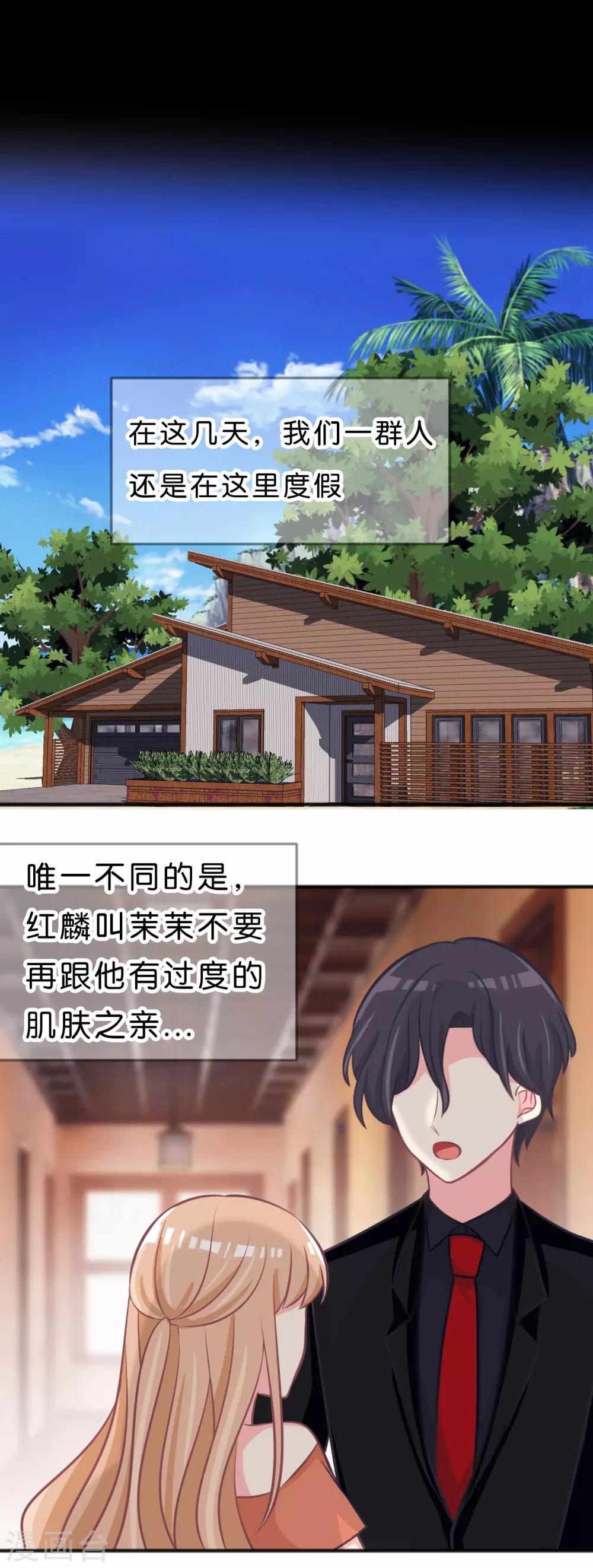 第108话 只有你才能让我心跳加速-第114话
