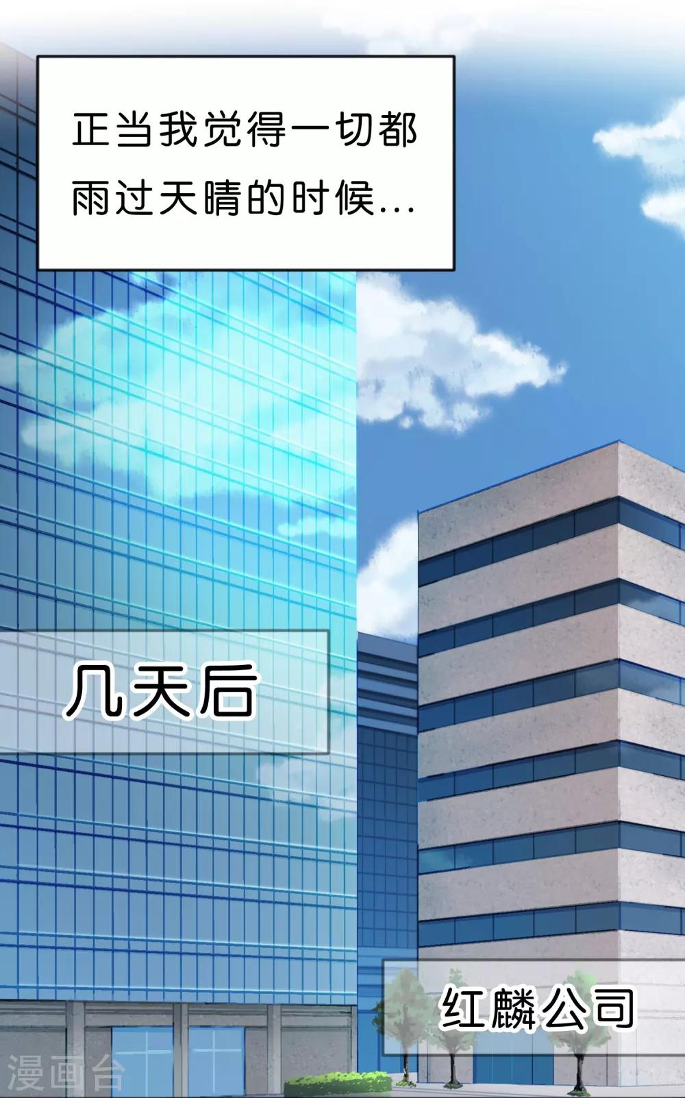 第108话 只有你才能让我心跳加速-第114话
