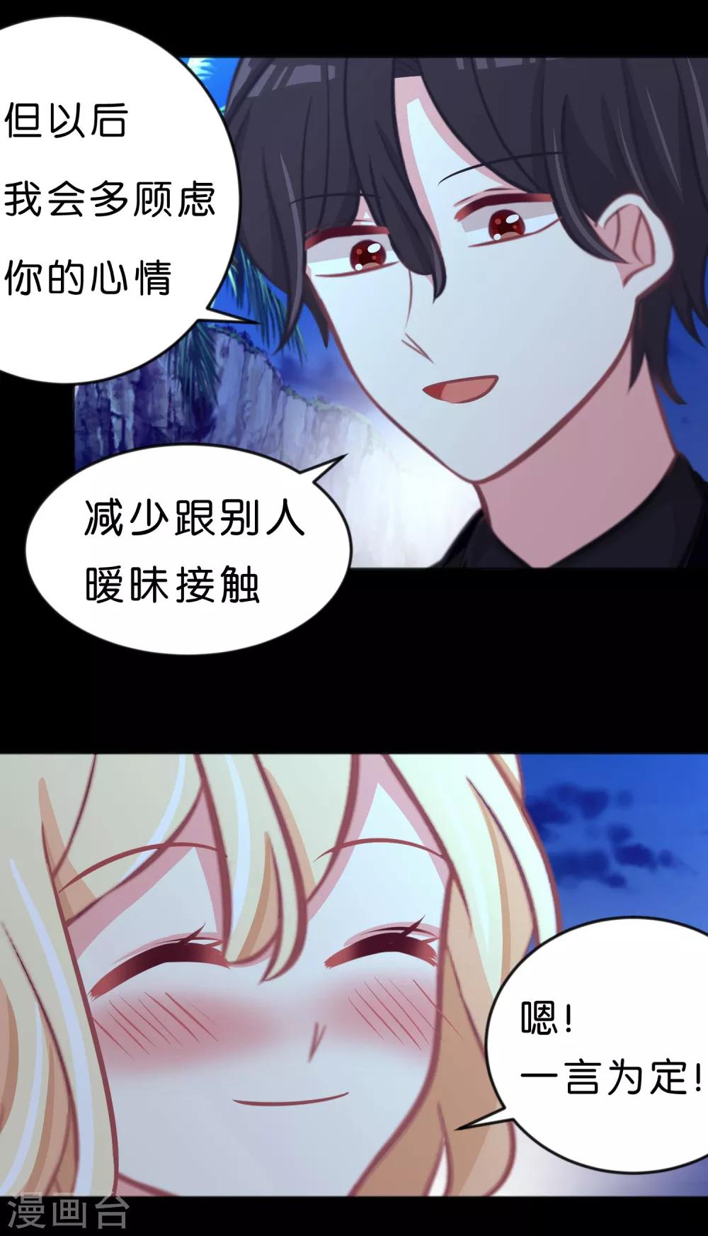第108话 只有你才能让我心跳加速-第114话